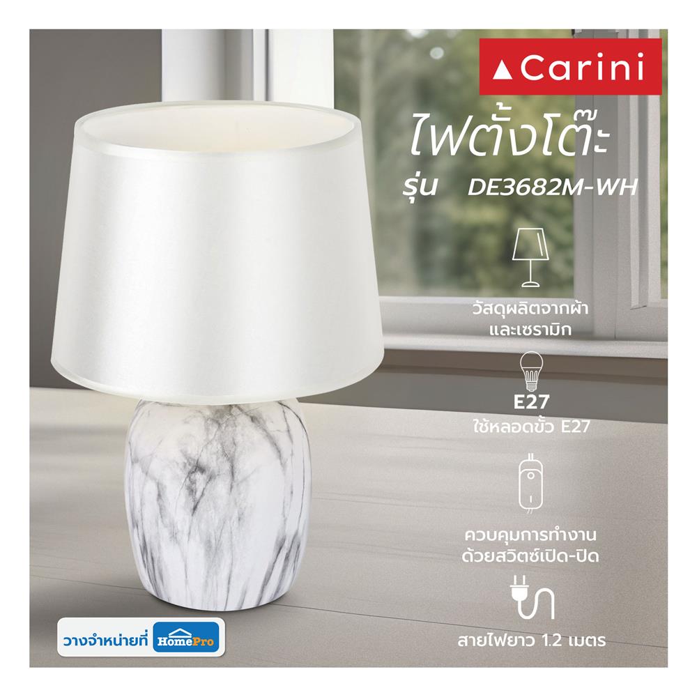 ไฟตั้งโต๊ะ CARINI DE3682M-WH สีขาว/ดำ