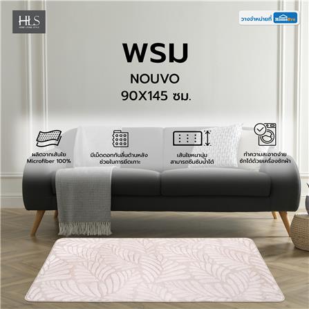 พรม HOME LIVING STYLE NOUVO 90X145 ซม. สีเบจ_6