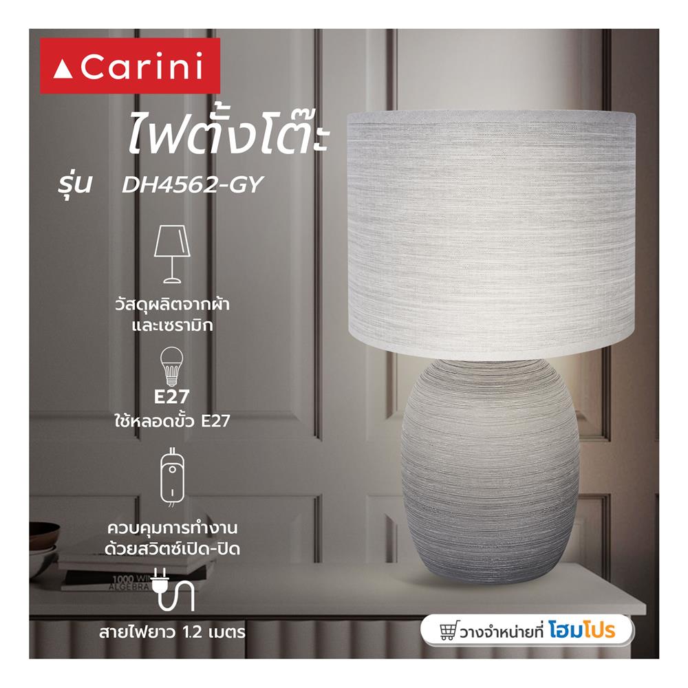 ไฟตั้งโต๊ะ CARINI DH4562-GY สีเทา