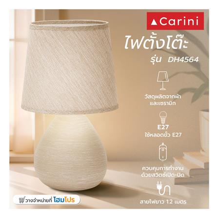 ไฟตั้งโต๊ะ CARINI DH4564 สีน้ำตาล_6