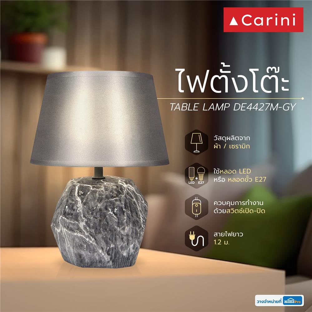 ไฟตั้งโต๊ะ CARINI DE4427M-GY สีเทา/ดำ