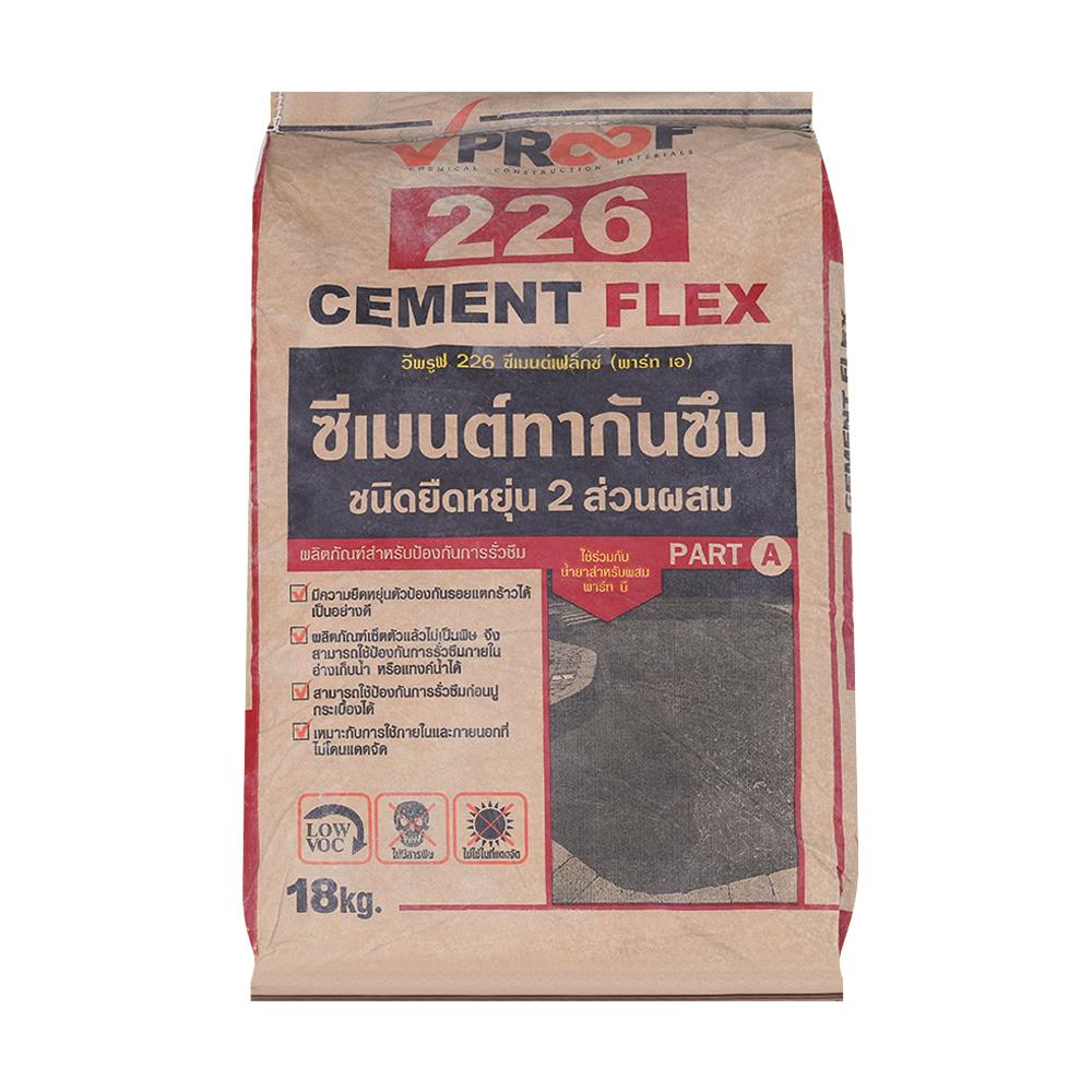 ซีเมนต์กันซึม VPROOF 226(A+B) 23 กก. สีเทา