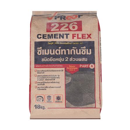 ซีเมนต์กันซึม VPROOF 226(A+B) 23 กก. สีเทา_2