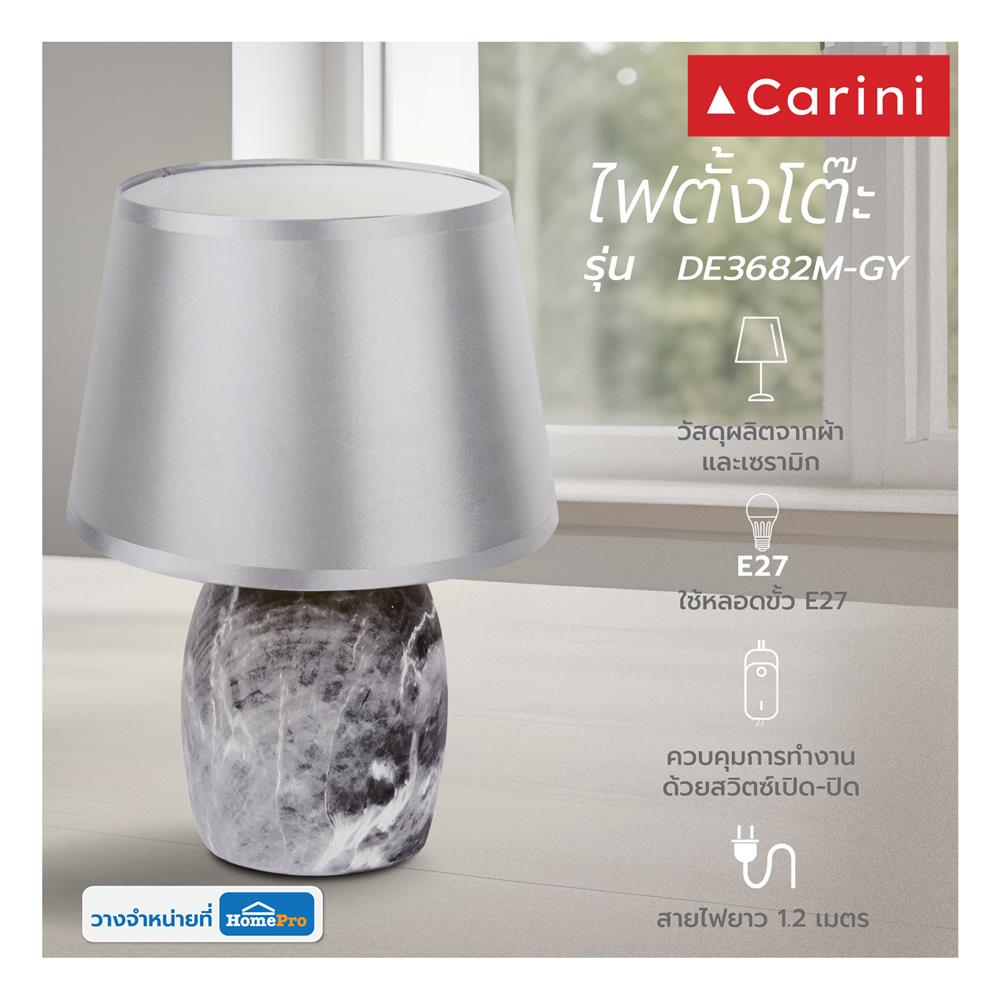 ไฟตั้งโต๊ะ CARINI DE3682M-GY สีเทา/ดำ