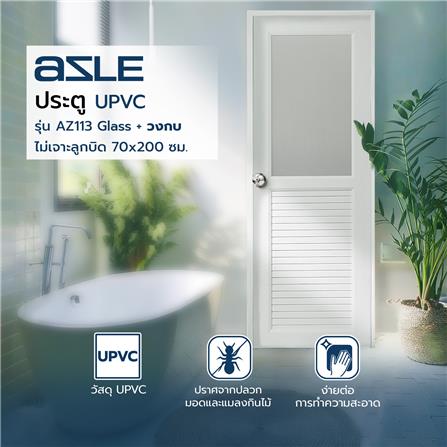 ประตู UPVC AZLE AZ113 GLASS 70X200 ซม. สีขาว พร้อมวงกบ ไม่เจาะลูกบิด_6
