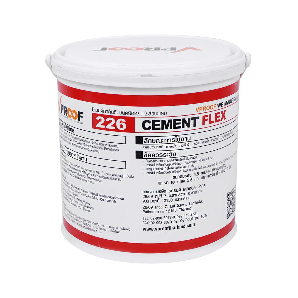 ซีเมนต์กันซึม VPROOF 226(A+B) 4.5 กก. สีเทา