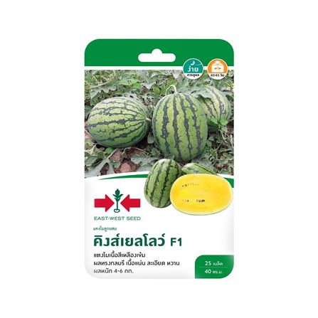 เมล็ดพันธุ์แตงโมลูกผสม F1 คิงส์เยลโลว์ ศรแดง