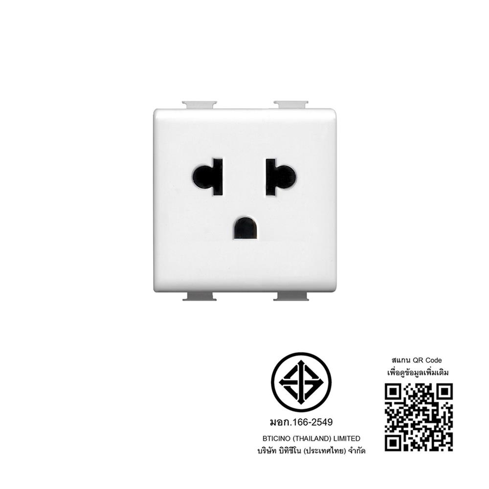 เต้ารับเดี่ยว 3 ขา+ม่านนิรภัย BTICINO AM5025TWT สีขาว