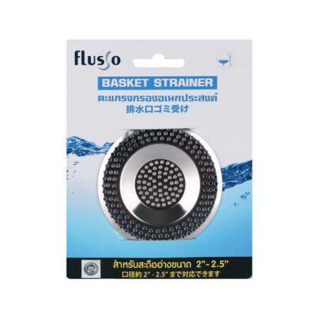 ตะแกรงกรองอเนกประสงค์ DEXZON DC-F-2A_2