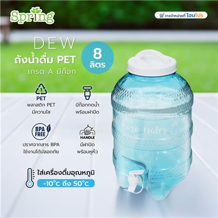 ถังน้ำดื่ม PET เกรด A มีก๊อก SPRING DEW 8 ลิตร_5