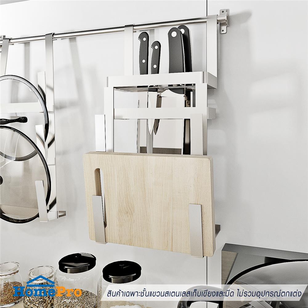 ชั้นแขวนสเตนเลสเก็บเขียงและมีด KECH PANEL