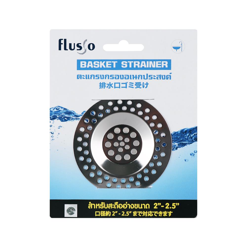 ตะแกรงกรองอเนกประสงค์ DEXZON DC-F-2B