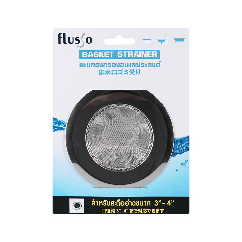 ตะแกรงกรองอเนกประสงค์ DEXZON DC-K-W4L