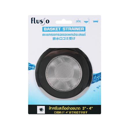 ตะแกรงกรองอเนกประสงค์ DEXZON DC-K-W4L_3