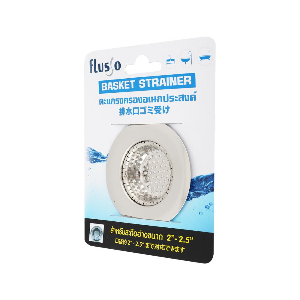 ตะแกรงกรองอเนกประสงค์ DEXZON DS-K-RU2S