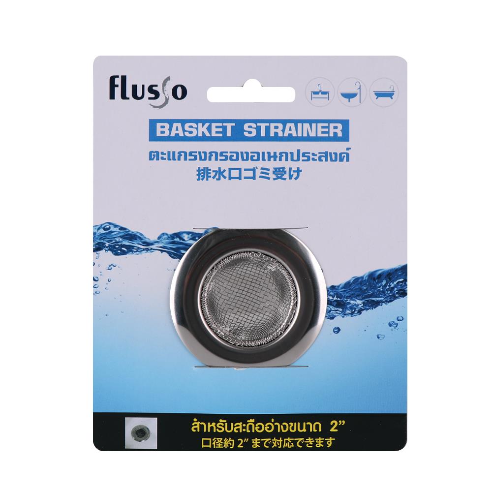 ตะแกรงกรองอเนกประสงค์ DEXZON DC-K-W2S