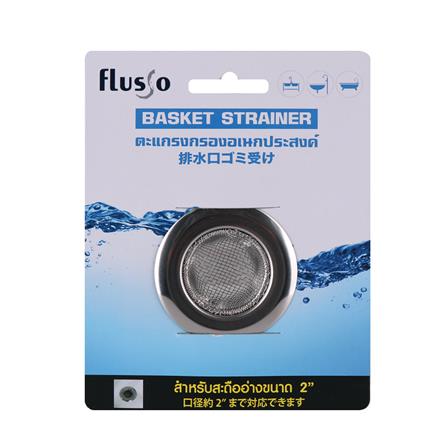 ตะแกรงกรองอเนกประสงค์ DEXZON DC-K-W2S_2