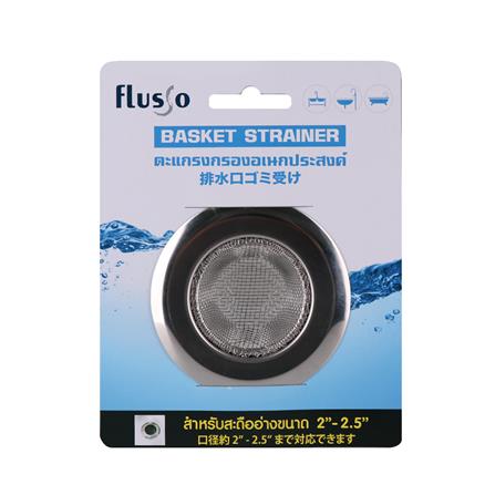 ตะแกรงกรองอเนกประสงค์ DEXZON DC-K-W25M_3