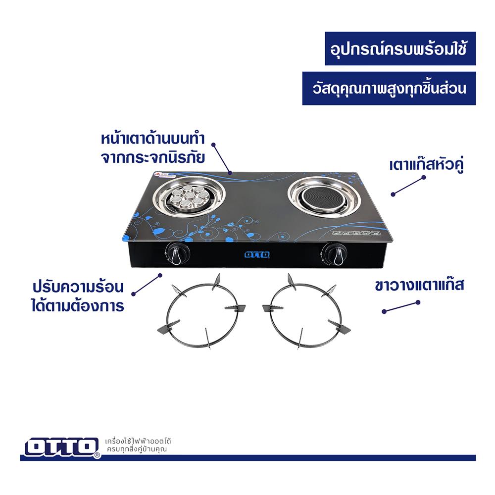 เตาแก๊สตั้งโต๊ะ 2 หัวแก๊ส OTTO GS-895