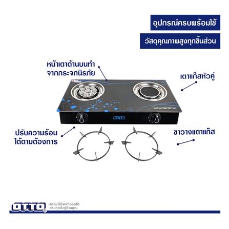 เตาแก๊สตั้งโต๊ะ 2 หัวแก๊ส OTTO GS-895_4