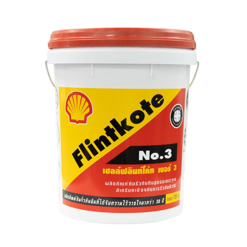 ยางมะตอยกันซึม SHELL FLINTKOTE เบอร์ 3 18 กก. สีดำ
