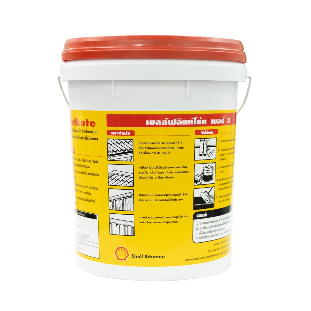 ยางมะตอยกันซึม SHELL FLINTKOTE เบอร์ 3 18 กก. สีดำ