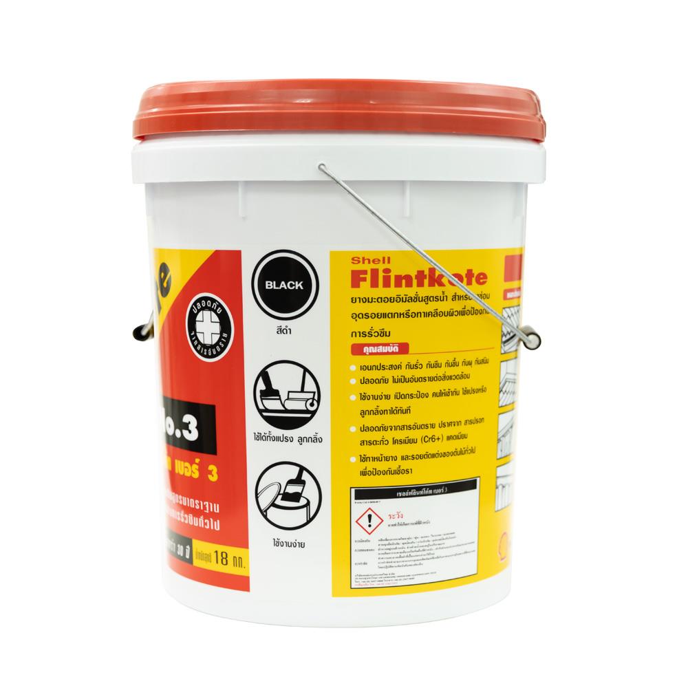 ยางมะตอยกันซึม SHELL FLINTKOTE เบอร์ 3 18 กก. สีดำ
