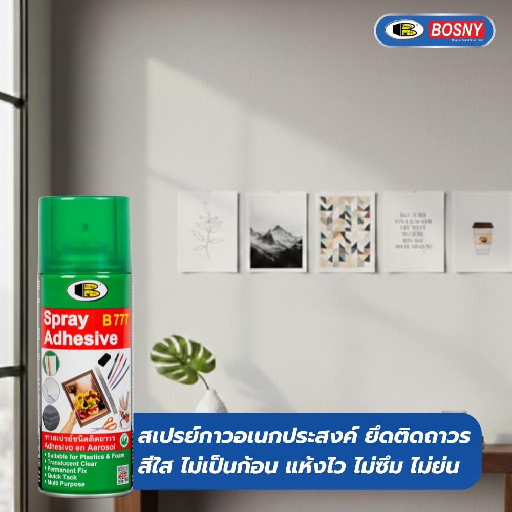 กาวสเปรย์ BOSNY B777 400 มล.