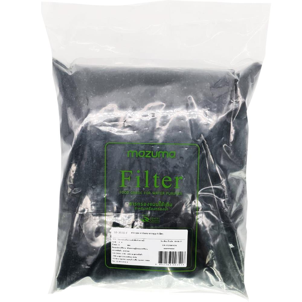 สารกรองคาร์บอน MAZUMA 5 ลิตร