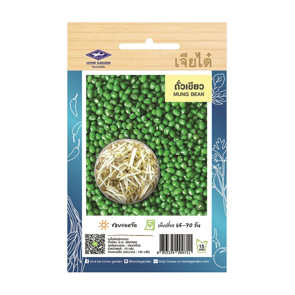 เมล็ดพันธุ์ถั่วเขียว ตราเจียไต๋