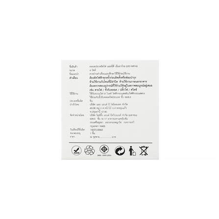 หลอด LED L&E MR16 6 วัตต์ DAYLIGHT GU5.3_6