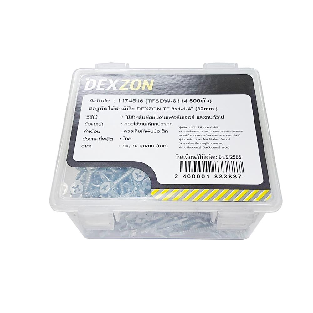 สกรูปลายสว่าน TF DEXZON 8x1-1/4 นิ้ว (แพ็ก 500 ชิ้น)