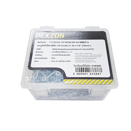 สกรูปลายสว่าน TF DEXZON 8x1-1/4 นิ้ว (แพ็ก 500 ชิ้น)_1