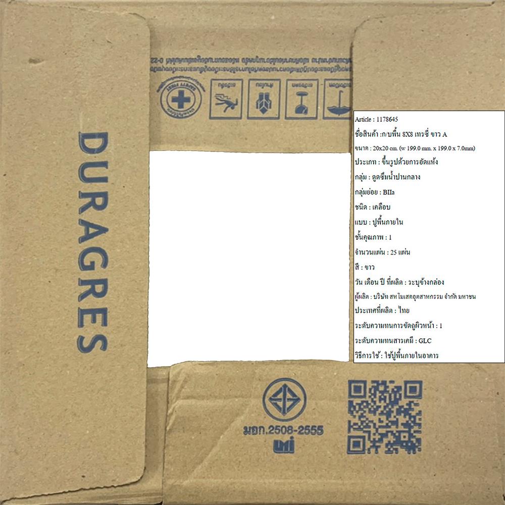 กระเบื้องพื้น 8x8 นิ้ว DURAGRES เทรซี่ ขาว A