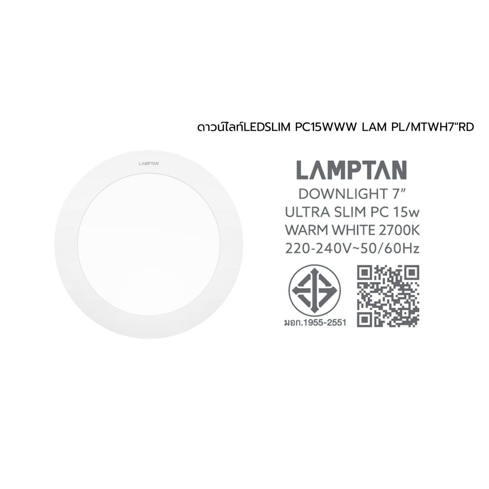 ดาวน์ไลท์ LED LAMPTAN ULTRA SLIM PC 7 นิ้ว 15 วัตต์ WARM WHITE สีขาว