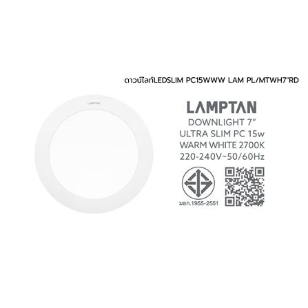 ดาวน์ไลท์ LED LAMPTAN ULTRA SLIM PC 7 นิ้ว 15 วัตต์ WARM WHITE สีขาว_8