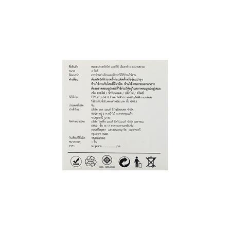 หลอด LED L&E MR16 6 วัตต์ WARMWHITE GU5.3_6