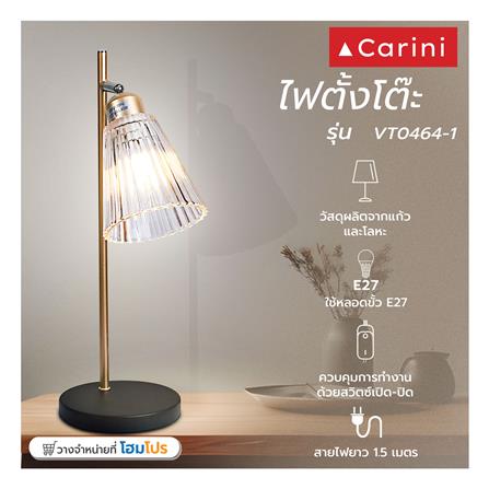 ไฟตั้งโต๊ะ CARINI VT0464-1 สีใส/ทอง/ดำ_3