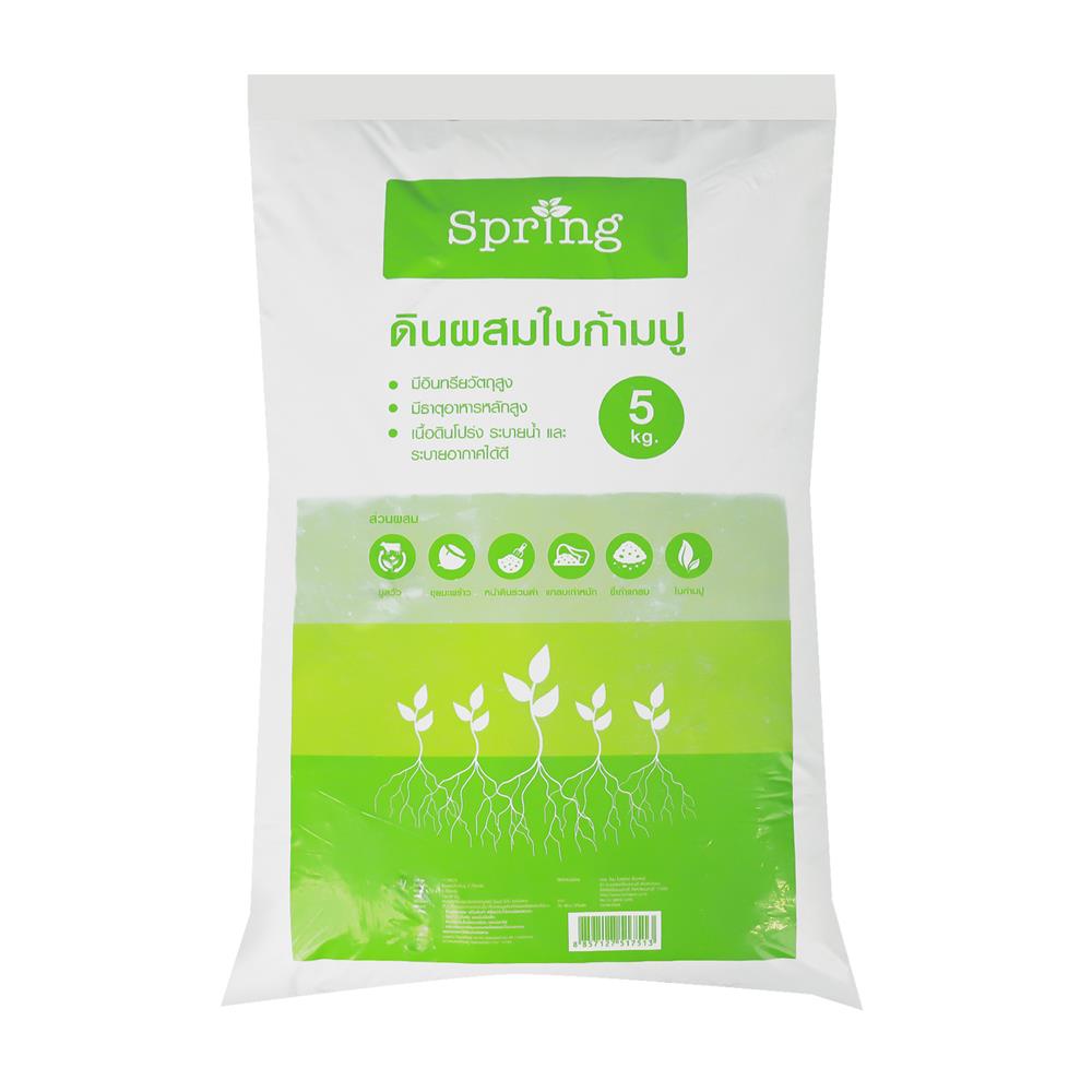 ดินผสมใบก้ามปู SPRING 5 กก.