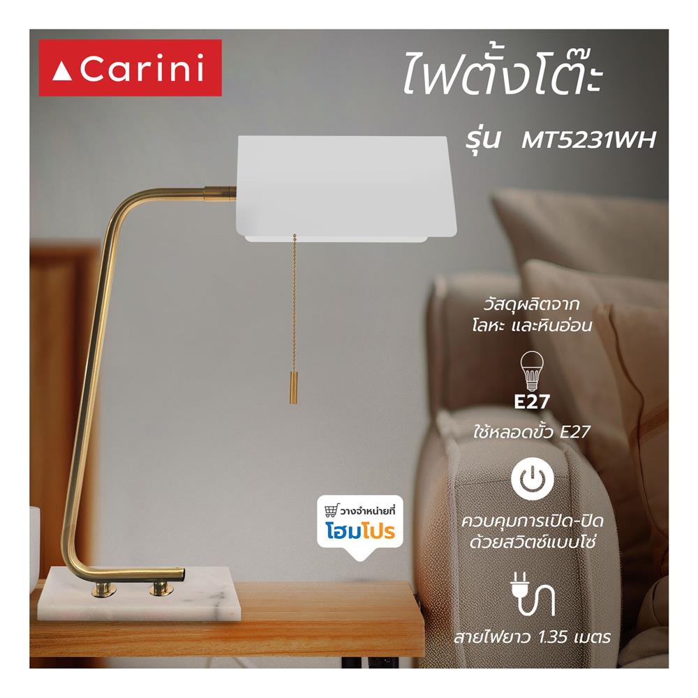 ไฟตั้งโต๊ะ CARINI MT5231WH สีขาว/ทอง