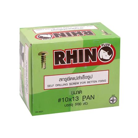 สกรูยึดแปสำเร็จรูป TP RHINO 10x13 มม. 500 ชิ้น_1