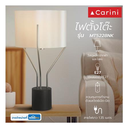 ไฟตั้งโต๊ะ CARINI MT5228NK สีเงิน/ดำ_7