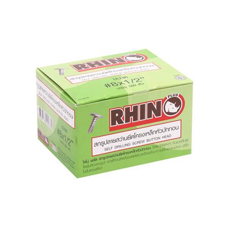 สกรูปลายสว่านหัวบัททอน RHINO 8X1/2 นิ้ว 500 ชิ้น_1