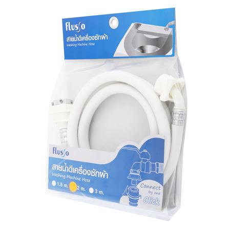 สายน้ำดี DEXZON 1.5 ม._3