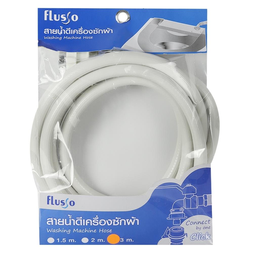 สายน้ำดี DEXZON 3 ม.