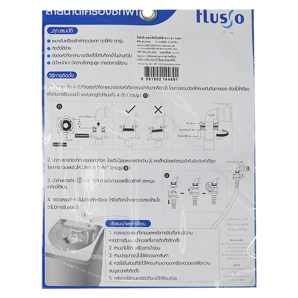 สายน้ำดี DEXZON 3 ม.