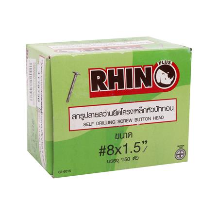 สกรูปลายสว่านหัวบัททอน RHINO 8X1.5 นิ้ว 150 ชิ้น_1