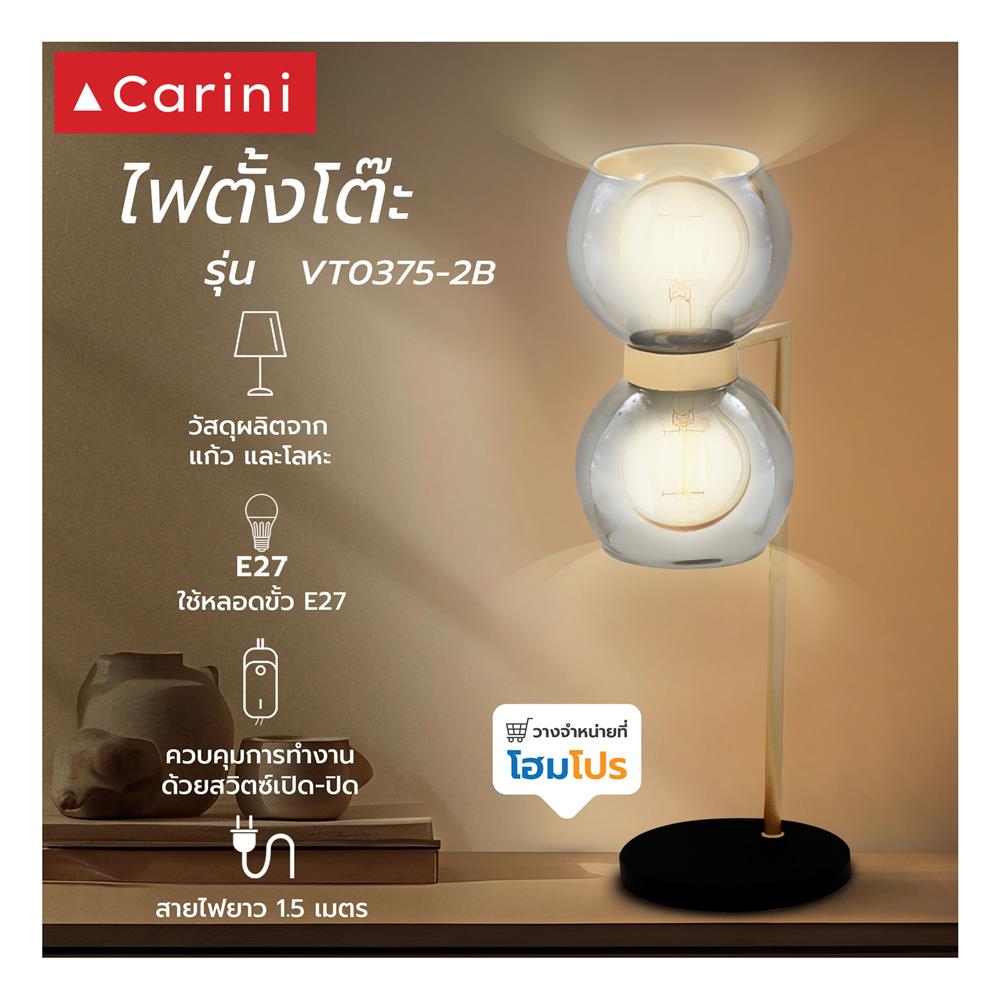 ไฟตั้งโต๊ะ CARINI VT0375-2B สีดำ/ทอง