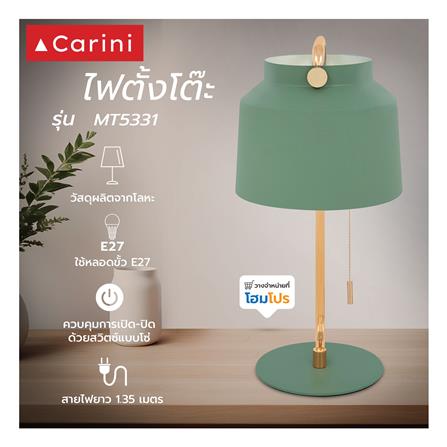 ไฟตั้งโต๊ะ CARINI MT5331 สีเขียว/ทอง_9