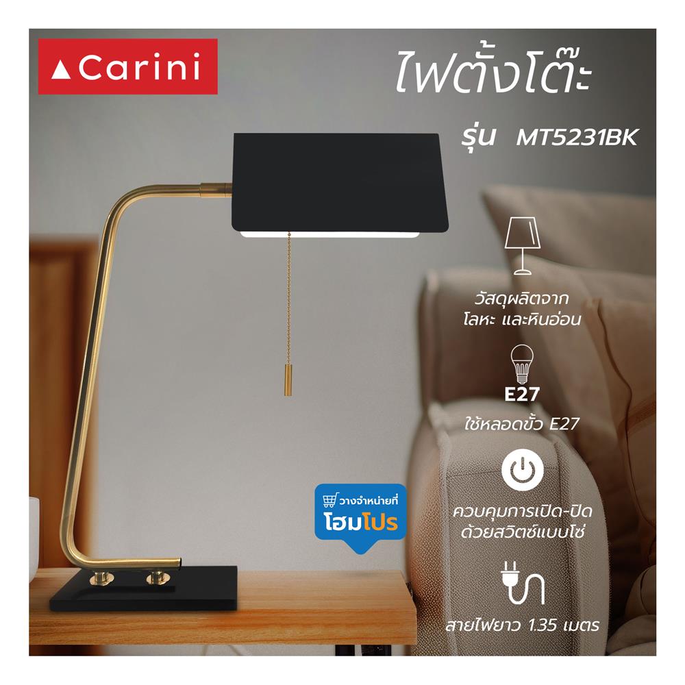 ไฟตั้งโต๊ะ CARINI MT5231BK สีดำ/ทอง